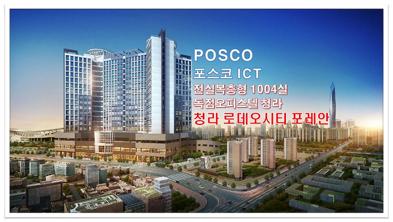 청라 로데오시티 포레안 모델하우스 1566-8790