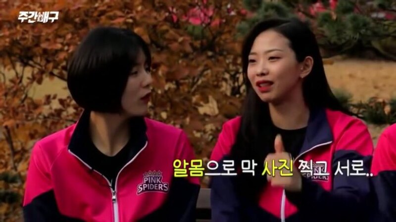19금 장난 즐겨하는 여자 배구 흥국생명 핑크스파이더스 이재영 선수