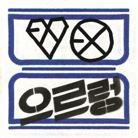 EXO 나비소녀 (Don't Go) 듣기/가사/앨범/유튜브/뮤비/반복재생/작곡작사