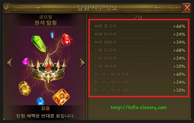 로얄탐험 공략