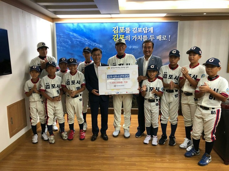 김포시유소년야구단, 대회 우승상금 전액 기부 했다!