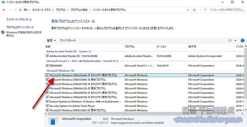 윈도우 10(Windows 10) KB4524244 업데이트 시 발생하는 문제 해결 방법