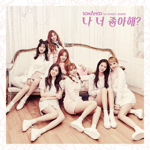 소나무 (SONAMOO) 오렌지 카푸치노 듣기/가사/앨범/유튜브/뮤비/반복재생/작곡작사
