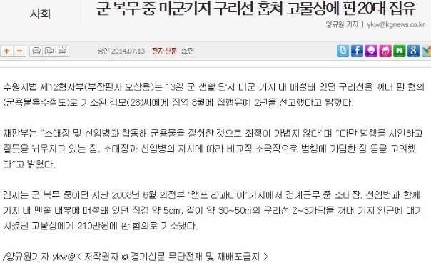 레전드급 군대썰ㅋㅋ 미군부대 구리선 팔아서 전역한 썰ㅋㅋ