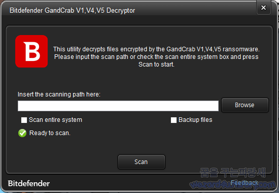 갠드크랩 랜섬웨어(GandCrab Ransomware v1,v4,v5)복구 도구 Bitdefender GandCrab Decryptor