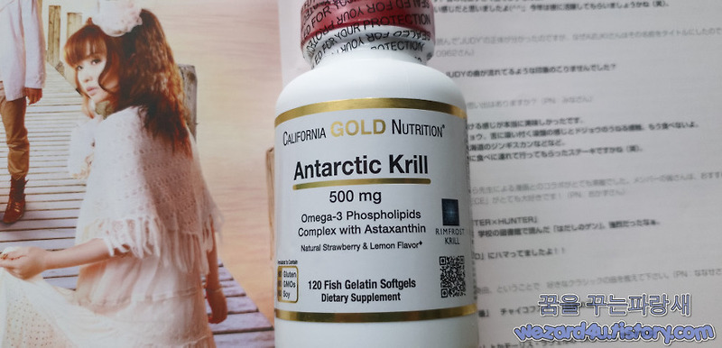 아이허브에서 구매한 크릴오일(California Gold Nutrition Antarctic Krill Oil with Astaxanthin)
