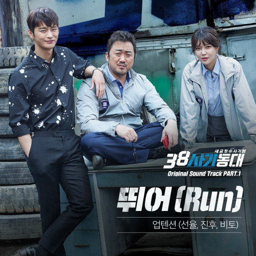 업텐션 (UP10TION) 뛰어 (Run) 듣기/가사/앨범/유튜브/뮤비/반복재생/작곡작사