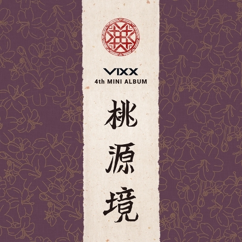 VIXX (빅스) INTO THE VOID 듣기/가사/앨범/유튜브/뮤비/반복재생/작곡작사