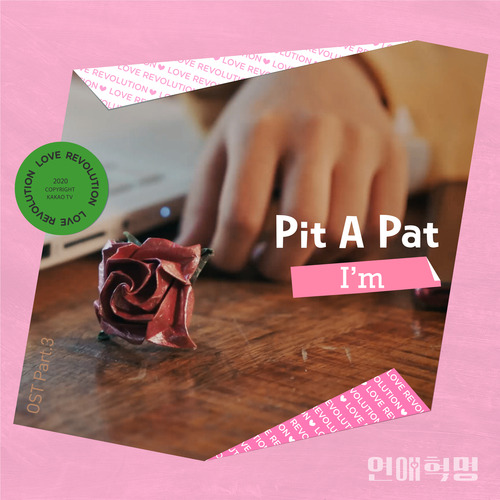 I'm Pit A Pat 듣기/가사/앨범/유튜브/뮤비/반복재생/작곡작사