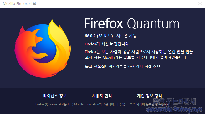 파이어폭스 68.0.2(Firefox 68.0.2) 업데이트