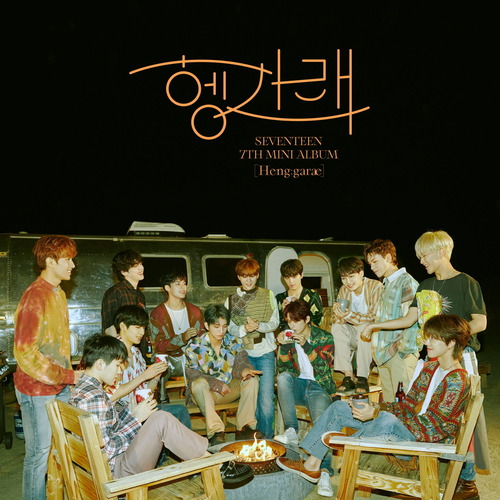 세븐틴 Left & Right 듣기/가사/앨범/유튜브/뮤비/반복재생/작곡작사