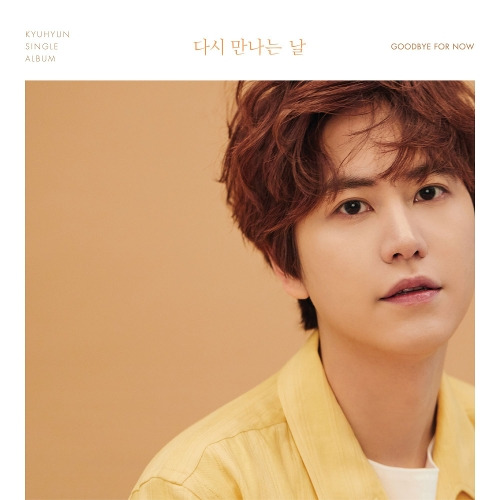 규현 (KYUHYUN) (조규현) 이젠, 안녕 (The Parting) 듣기/가사/앨범/유튜브/뮤비/반복재생/작곡작사