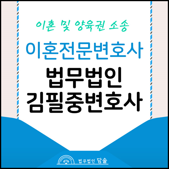 서울이혼분쟁변호사 위자료 문제 해결 방법은?