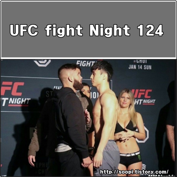 UFC 무료 중계 최두호 스티븐스 무료시청 fight Night 124