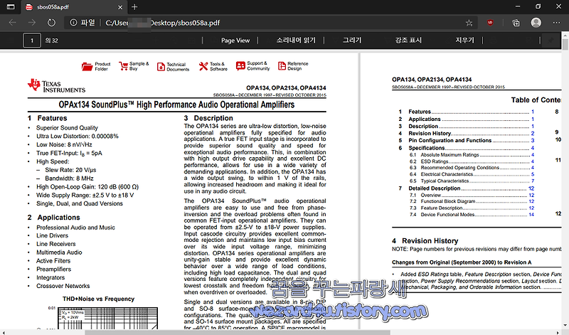 Microsoft Edge Canary(마이크로소프트 엣지 카나리아)의 PDF 뷰어는 나란히 보기 옵션을 제공