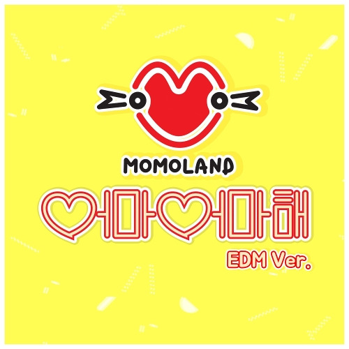 모모랜드 (MOMOLAND) 어마어마해 (EDM Ver.) 듣기/가사/앨범/유튜브/뮤비/반복재생/작곡작사