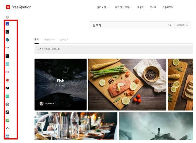 저작권 없는 무료 이미지 사이트 - FreeQration 소개 및 강추