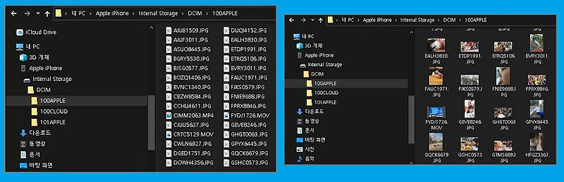PC에서 아이폰 100apple 폴더가 보이지 않거나 사진이 보이지 않을때