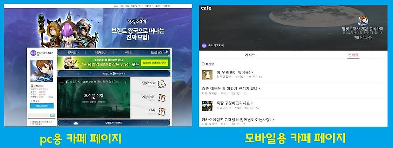 달빛조각사 pc용 홈페이지로 접속하기