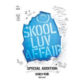 방탄소년단 Intro : Skool Luv Affair 듣기/가사/앨범/유튜브/뮤비/반복재생/작곡작사