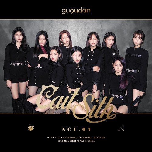 구구단 (gugudan) Silly 듣기/가사/앨범/유튜브/뮤비/반복재생/작곡작사