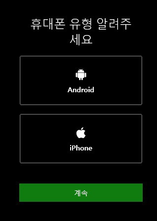 PC를 초기화후 윈도우 재설치한 경우의 ContinueonPC 설정