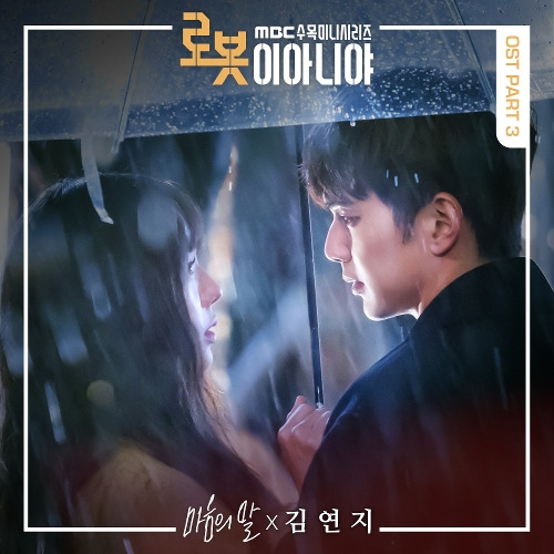 김연지 마음의 말 듣기/가사/앨범/유튜브/뮤비/반복재생/작곡작사