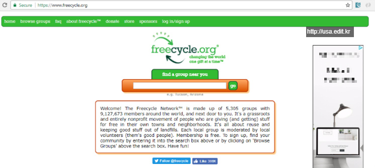 freecycle.org 아나바다, 재활용 나눔의 공간