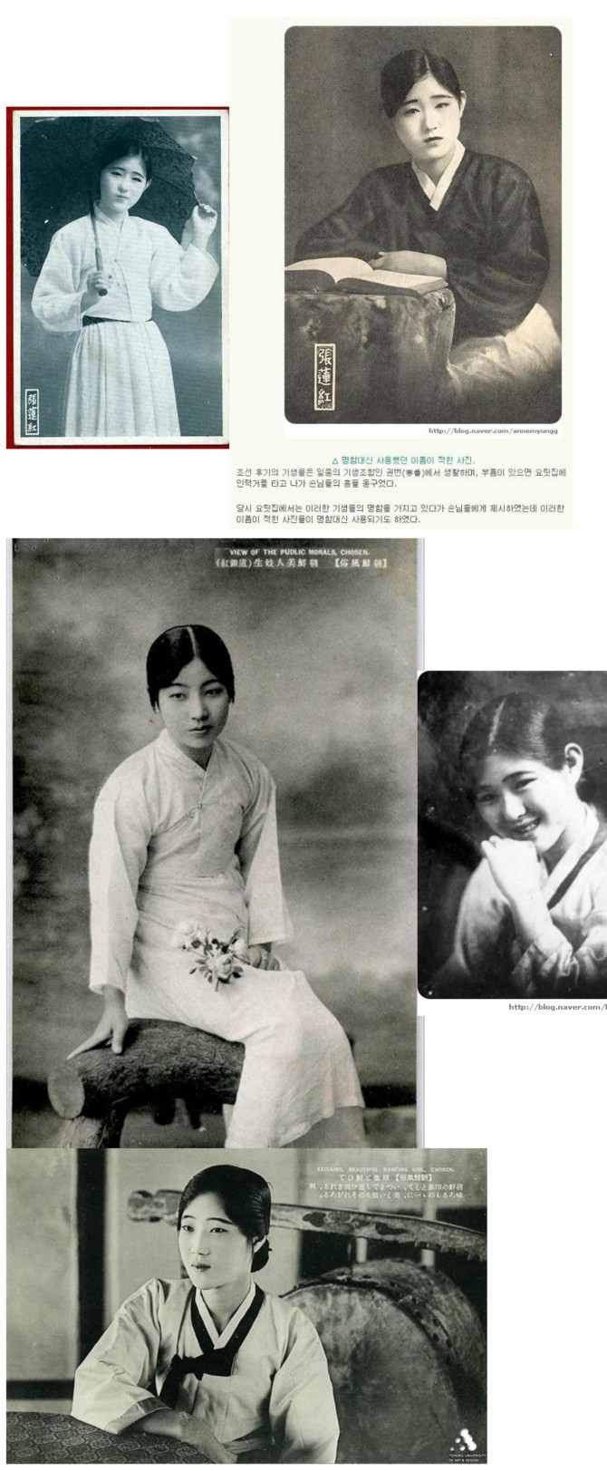 조선시대 기생 실제사진