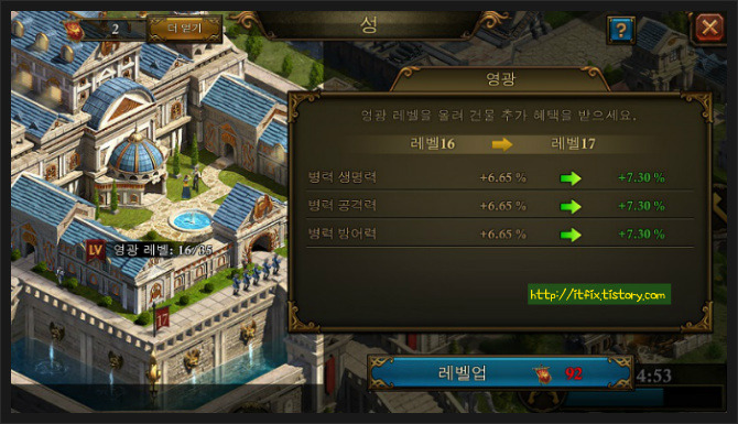 총기시대 영광레벨과 로얄탐험