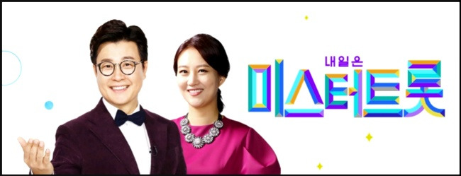 미스터트롯 코로나19 우려로 오늘(24일) 결승 녹화 취소