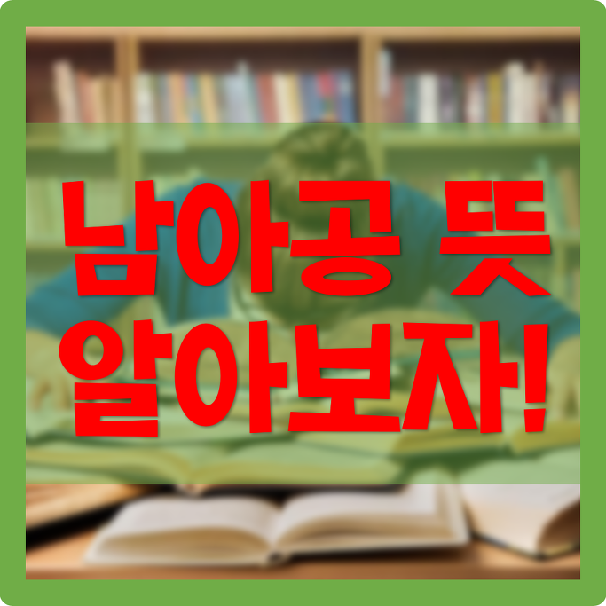 신조어 