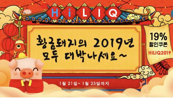 전자담배 액상 사이트 하이리큐 새해 이벤트!!