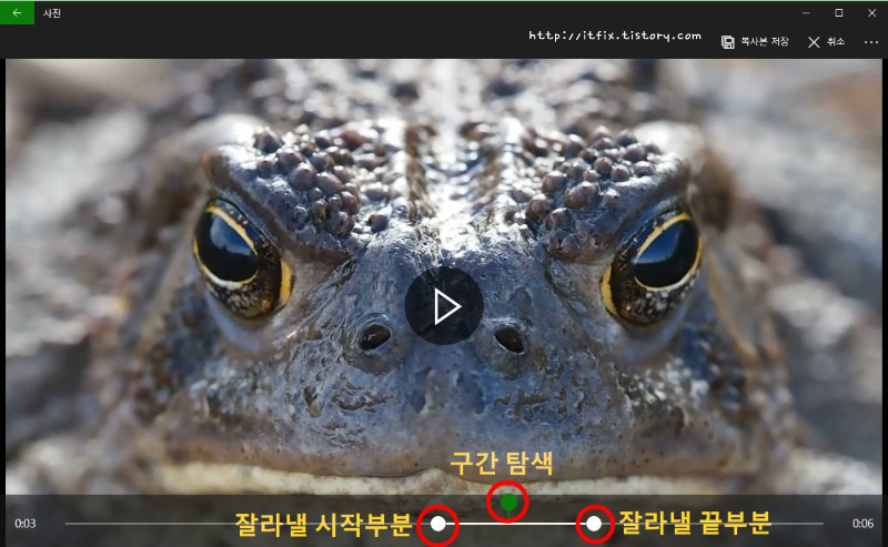 윈도우10 사진 프로그램에서 동영상 자르기