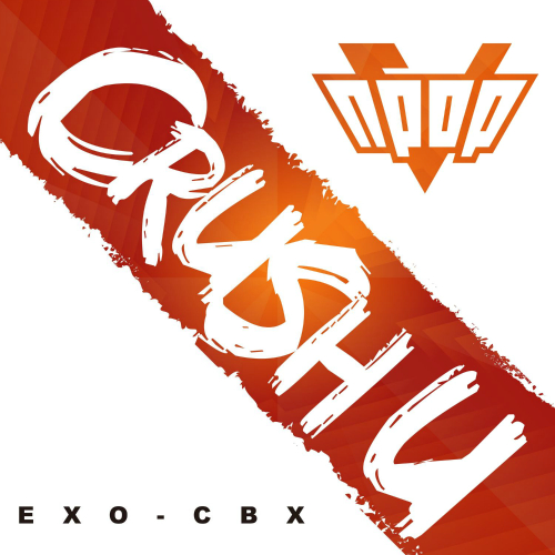 EXO-CBX (첸백시) Crush U 듣기/가사/앨범/유튜브/뮤비/반복재생/작곡작사