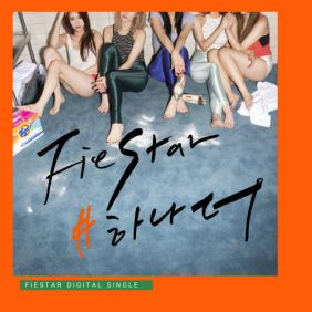 피에스타 하나 더 (One More) 듣기/가사/앨범/유튜브/뮤비/반복재생/작곡작사