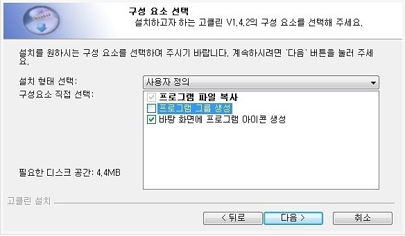 고클린 사용법 및 다운로드 익스플로러 최적화 bho 툴바 제거