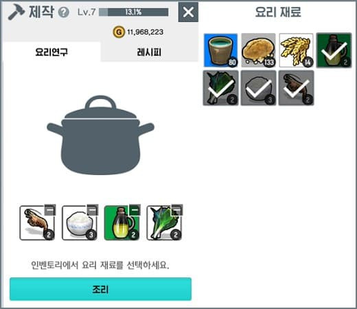 달빛조각사 메인퀘스트 볶음밥 요리사 공략