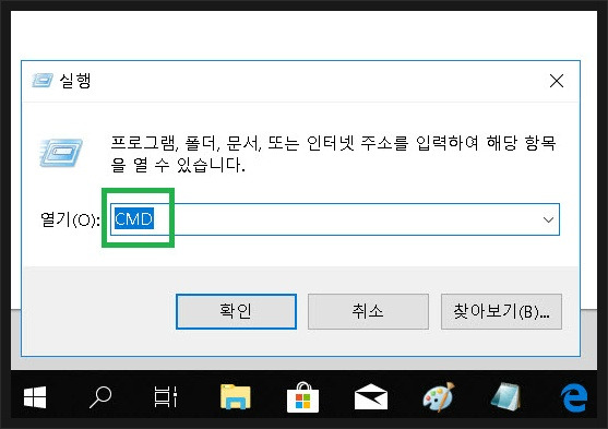 주요 도스 명령어 윈도우10 에서 알아보기