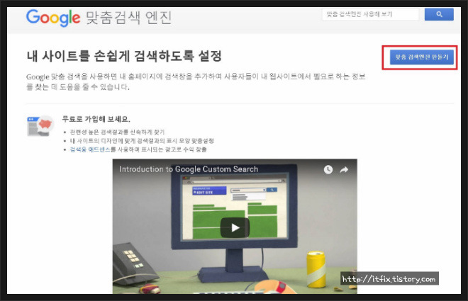 티스토리 사이드바에 구글검색창 넣기