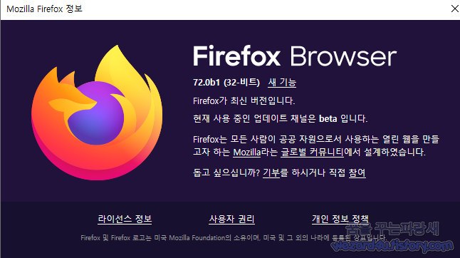 파이어폭스 71.0(Firefox 71.0) 업데이트