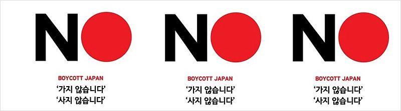 불매운동대상 요주의 일본기업명단, 전범기업 명단