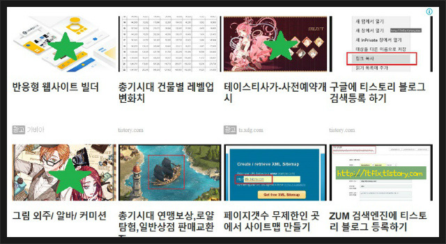 티스토리 하단부에 8개 포스팅과 광고 함께 넣기