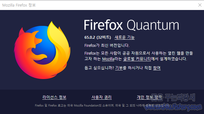 파이어폭스 65.0.2(Firefox 65.0.2) Geolocation 정보 수정