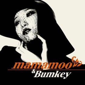 마마무 (Mamamoo), 범키 (권기범) 행복하지마 듣기/가사/앨범/유튜브/뮤비/반복재생/작곡작사