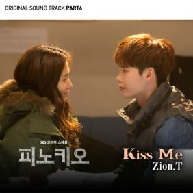 Zion.T (김해솔) Kiss Me 듣기/가사/앨범/유튜브/뮤비/반복재생/작곡작사