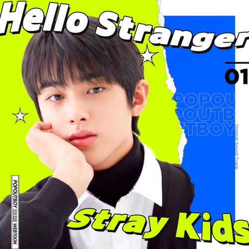 Stray Kids (스트레이 키즈) Hello Stranger 듣기/가사/앨범/유튜브/뮤비/반복재생/작곡작사