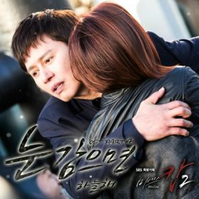 하늘해 눈 감으면 듣기/가사/앨범/유튜브/뮤비/반복재생/작곡작사