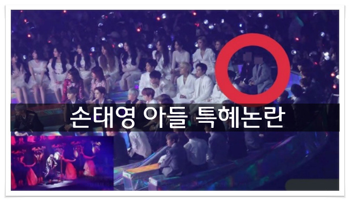 손태영 아들특혜 논란