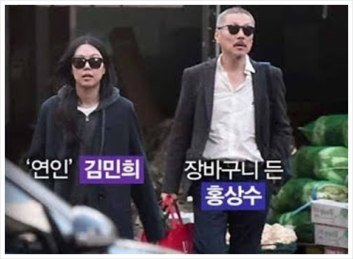 김민희 홍상수 감독 쇼핑포착